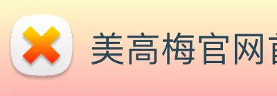 美高梅官网首页 Logo